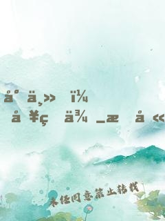尊主，別狐來
